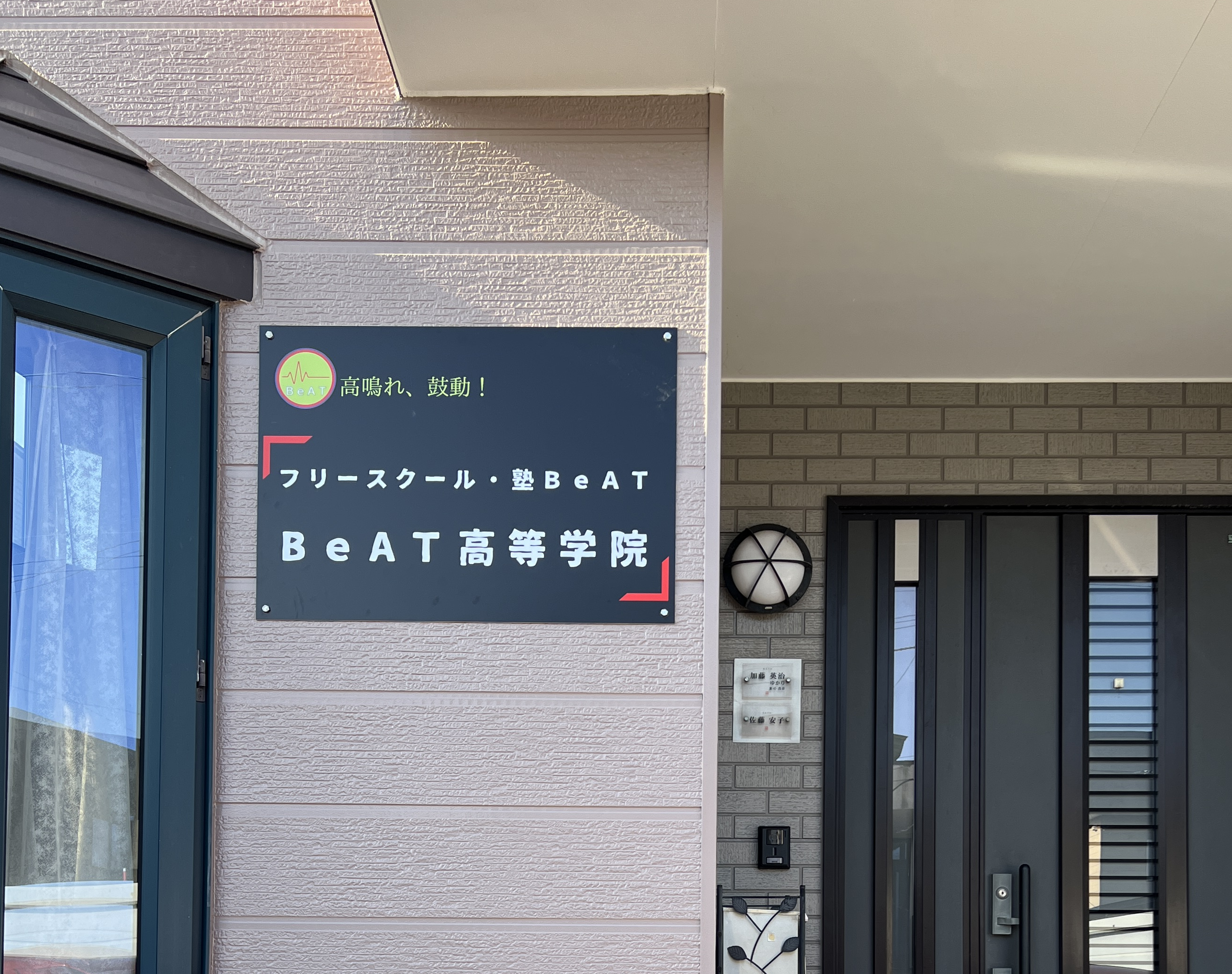 体験学習を通じた成長