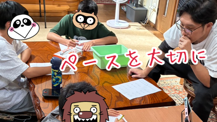 「クヨクヨしたっていいんだ！自分を認めてあげて！」