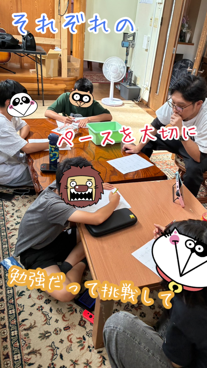 個別対応のサポート